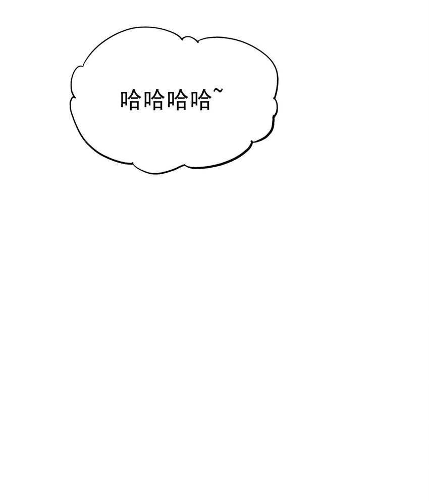 《失落之门》053 “梅尔大人好渣哦” 第49页
