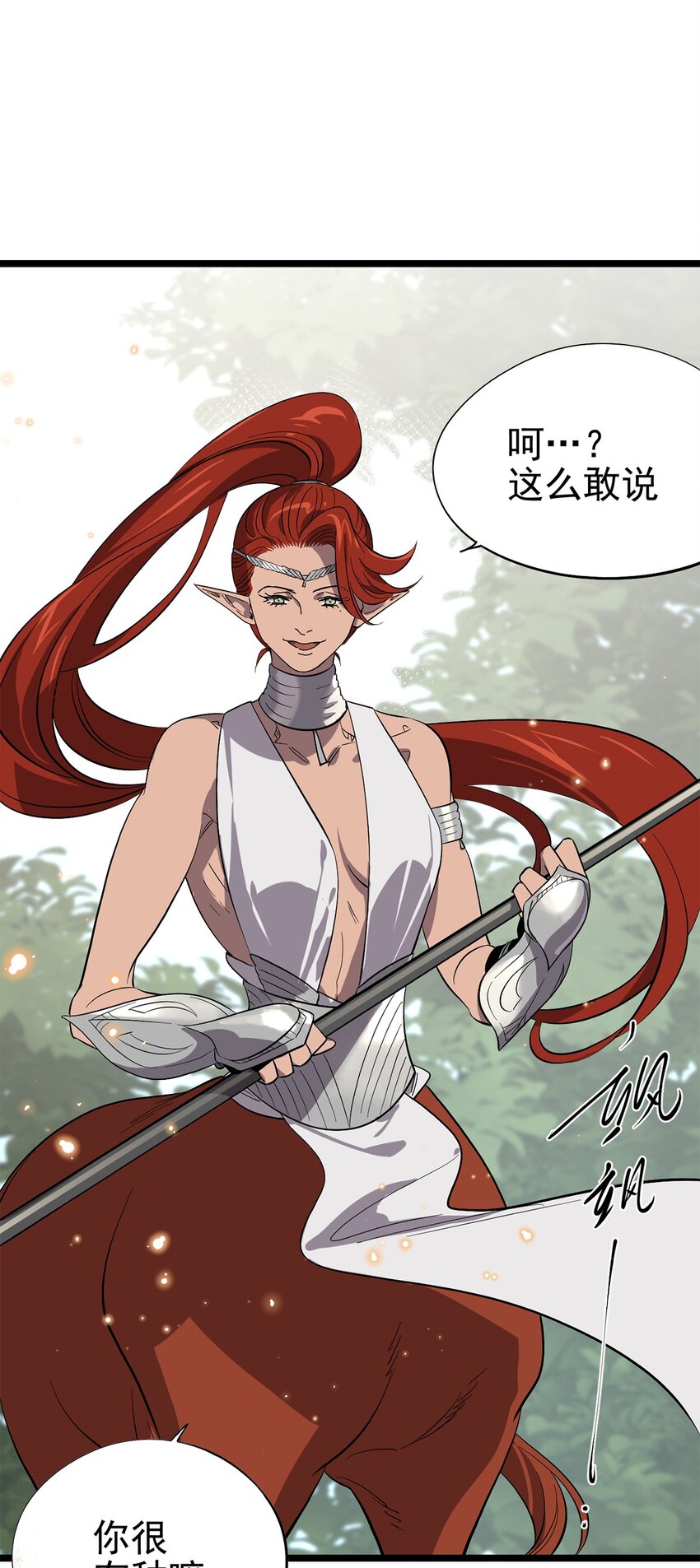 《失落之门》053 “梅尔大人好渣哦” 第8页