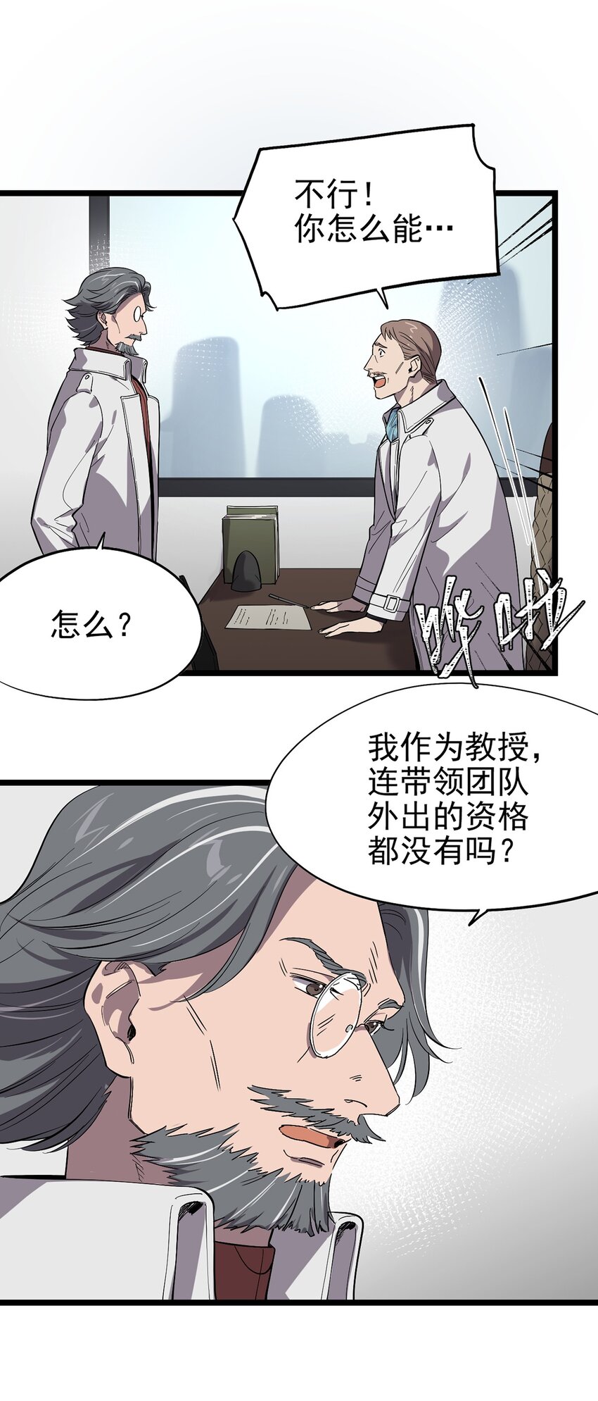 《失落之门》058 往事如烟 第10页