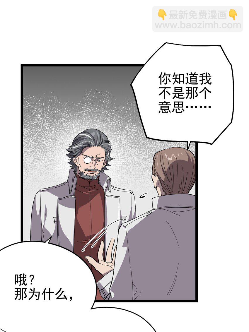 《失落之门》058 往事如烟 第11页