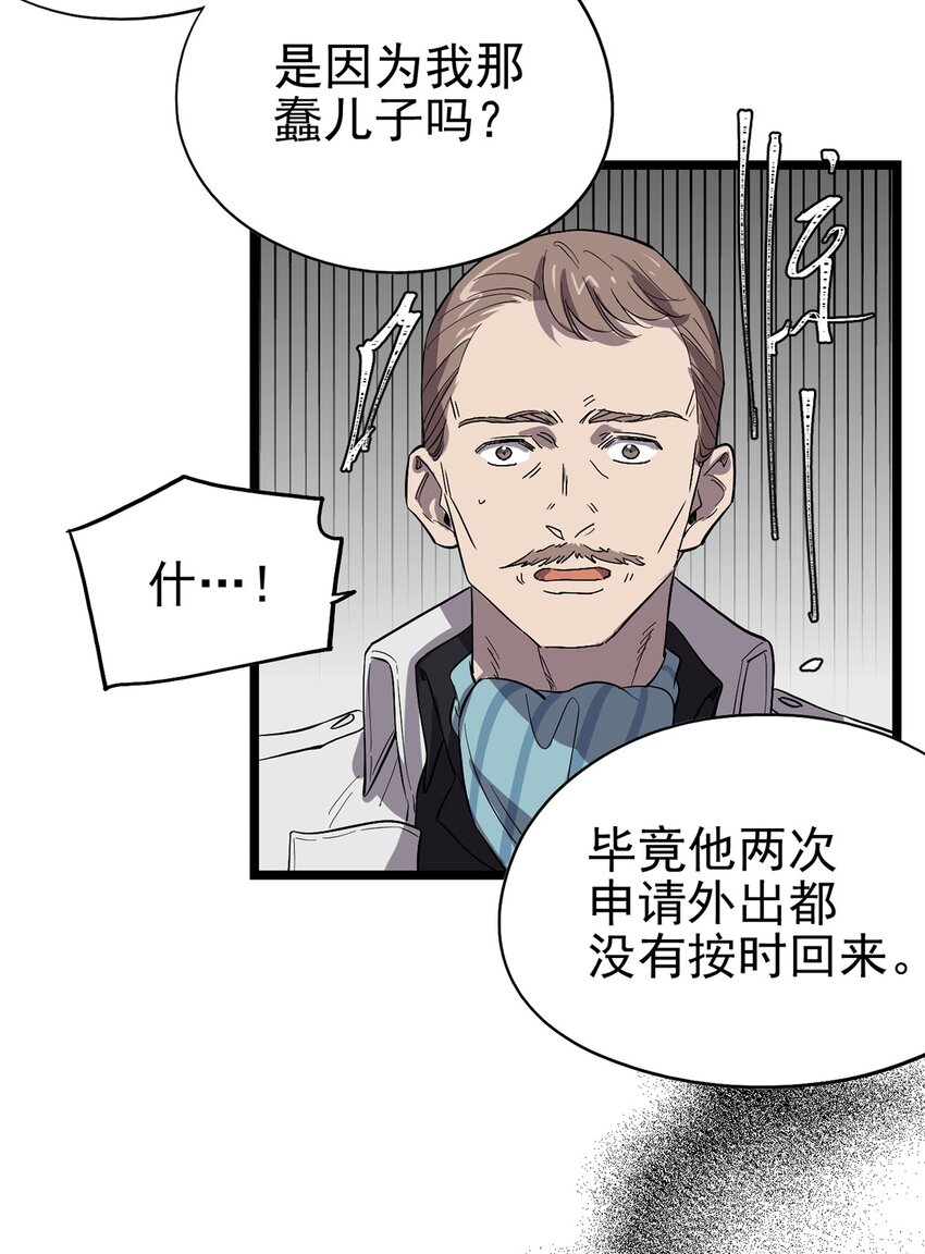 《失落之门》058 往事如烟 第12页