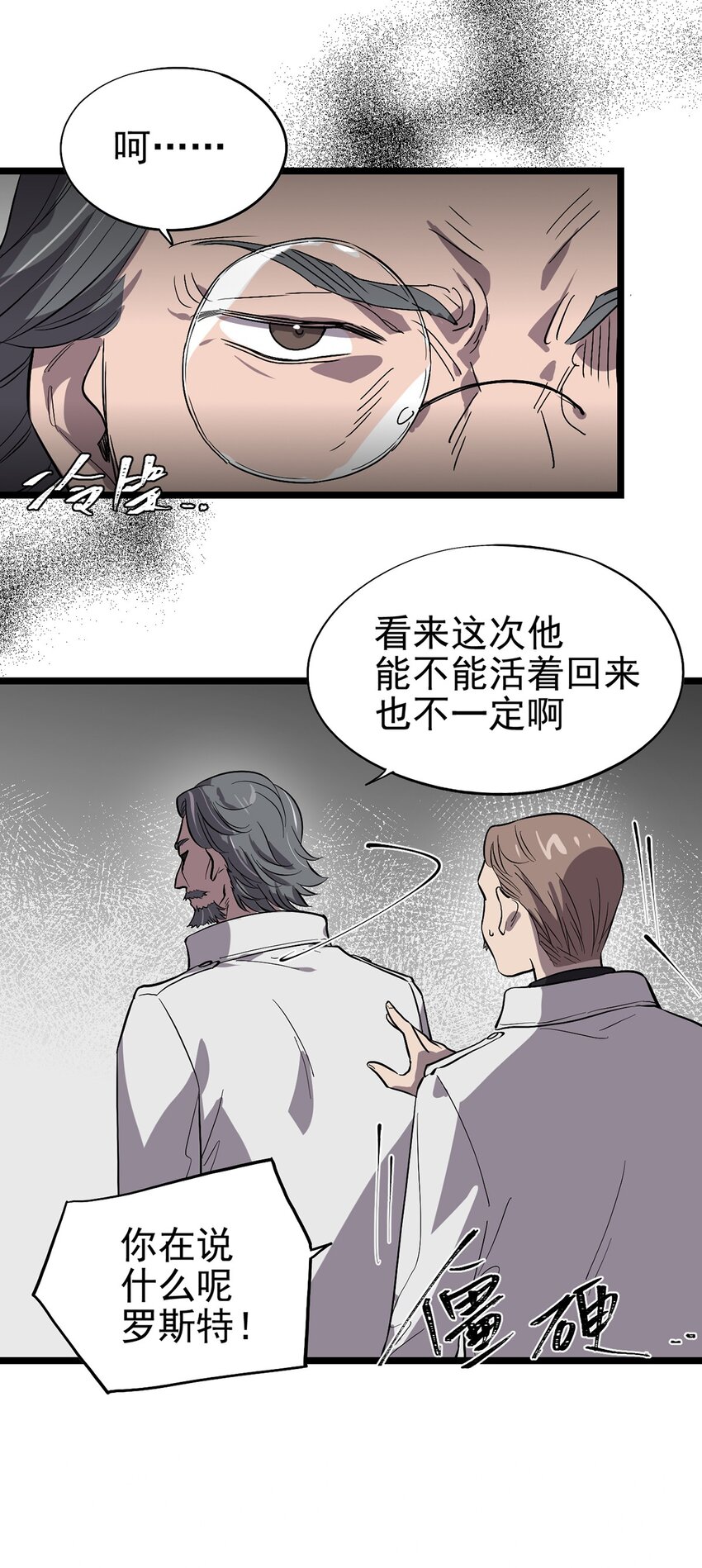 《失落之门》058 往事如烟 第13页
