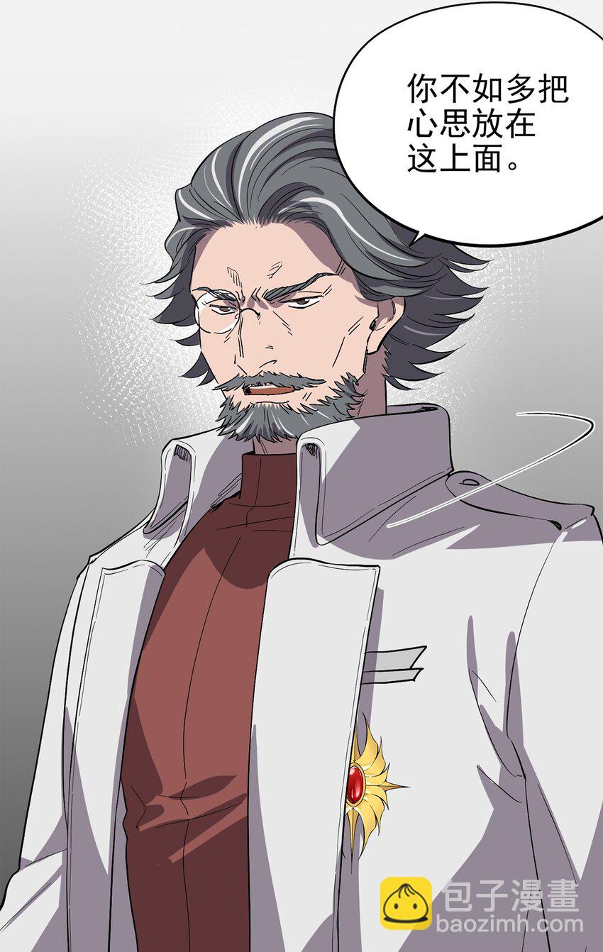 《失落之门》058 往事如烟 第15页