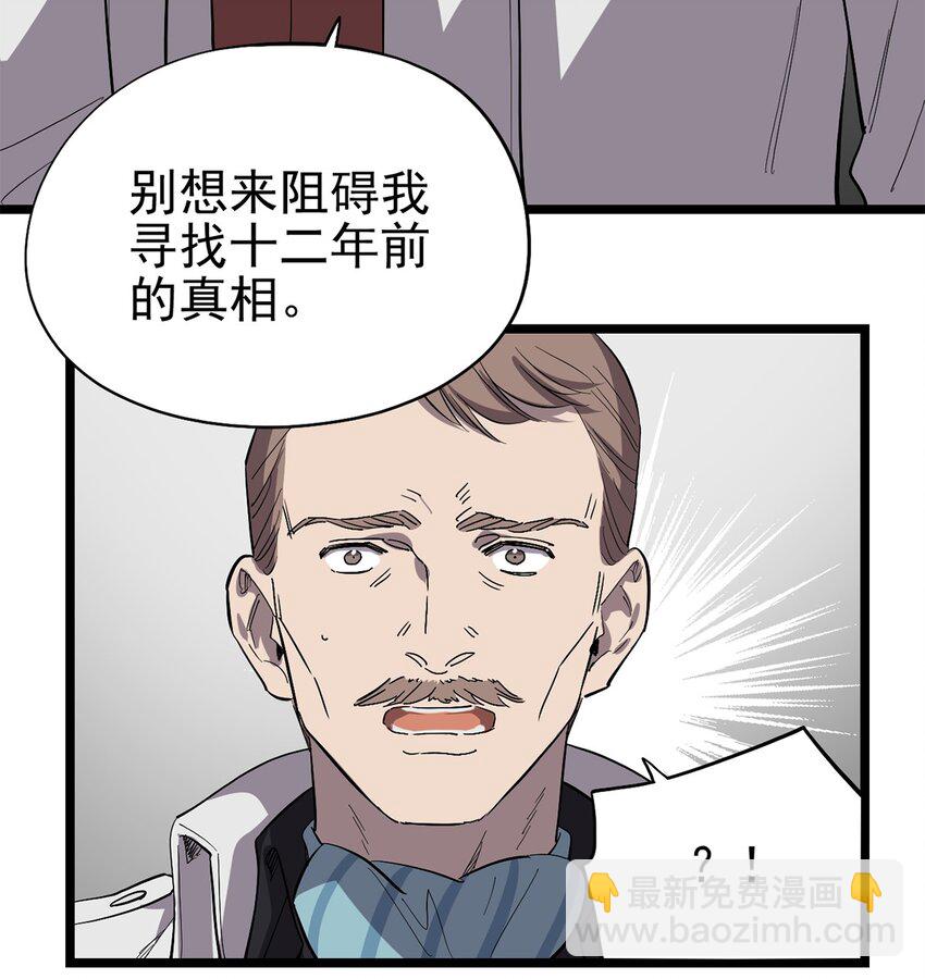 《失落之门》058 往事如烟 第16页
