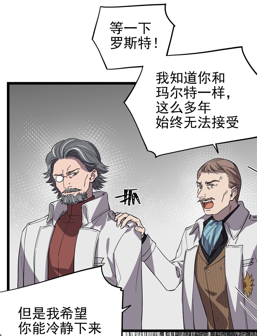 《失落之门》058 往事如烟 第17页