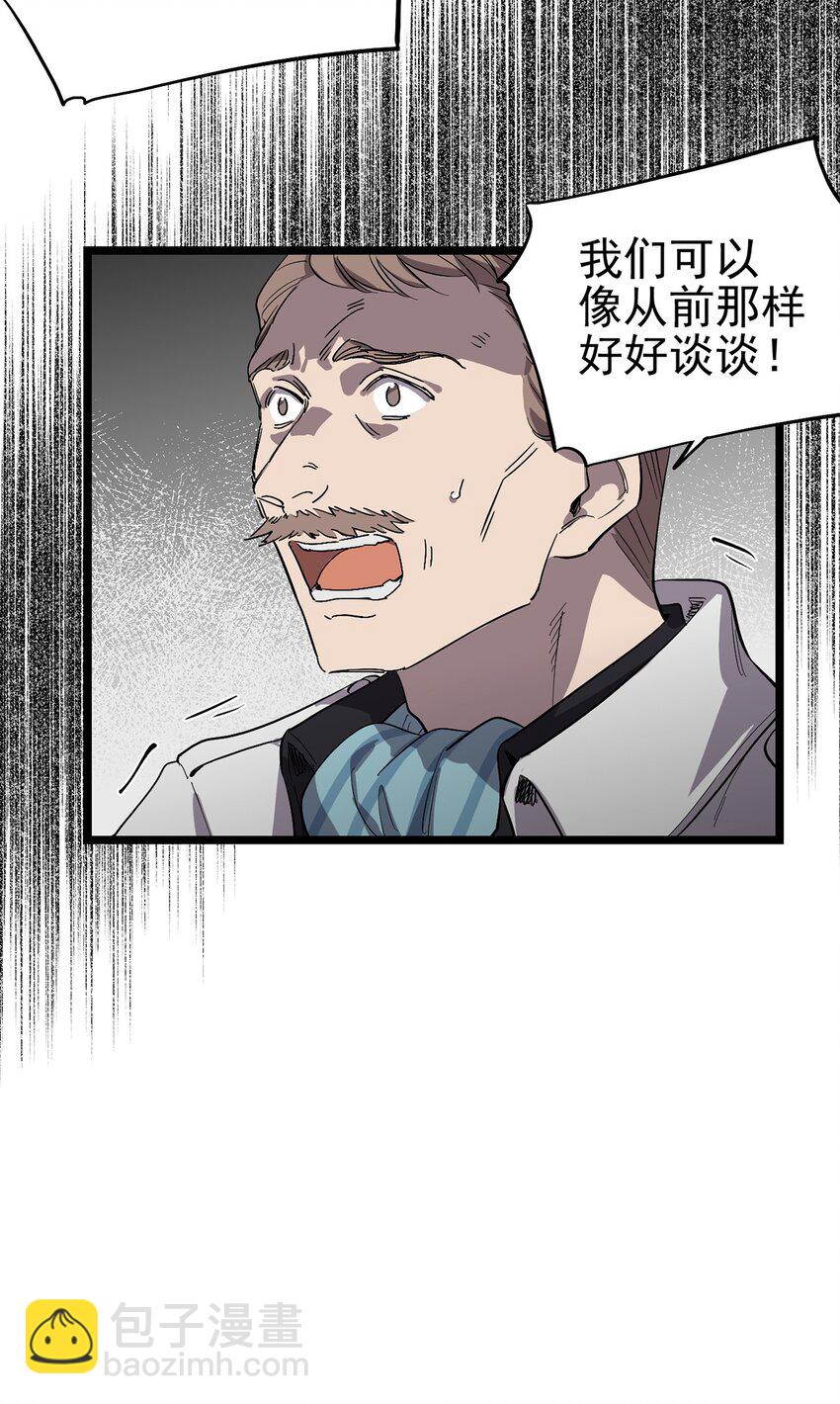 《失落之门》058 往事如烟 第18页