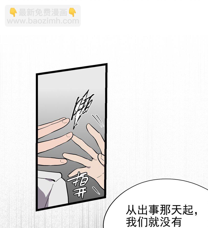 《失落之门》058 往事如烟 第19页