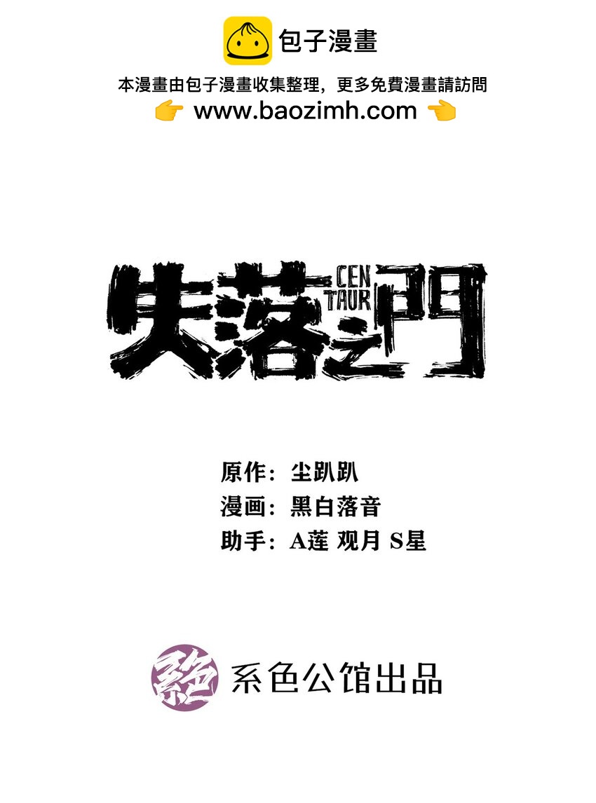 《失落之门》058 往事如烟 第1页