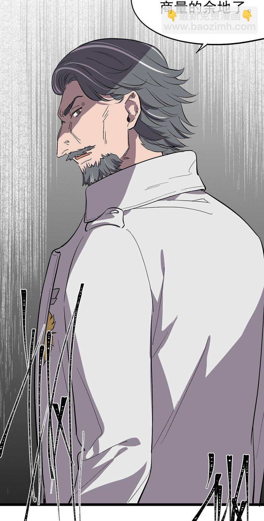 《失落之门》058 往事如烟 第20页