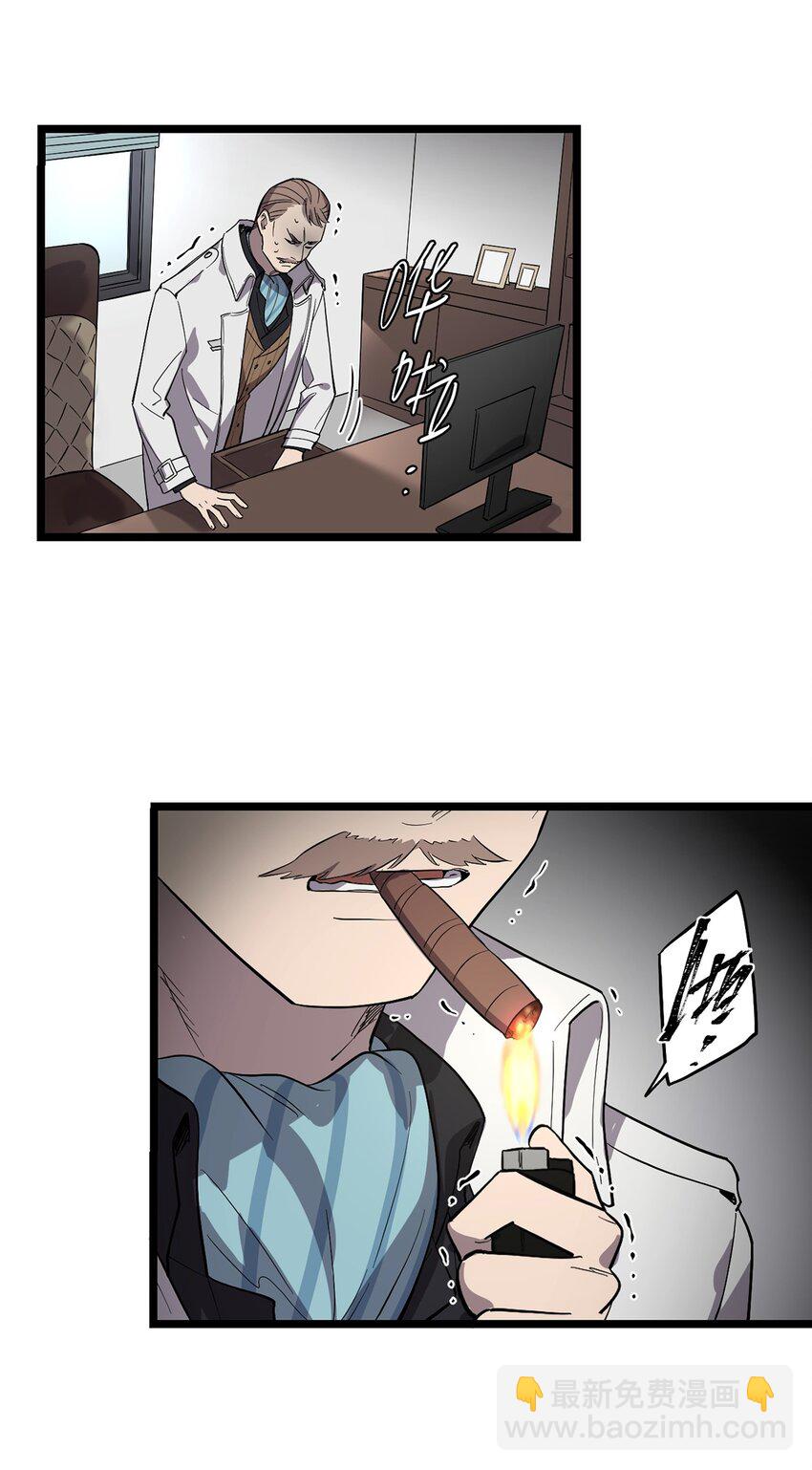 《失落之门》058 往事如烟 第23页