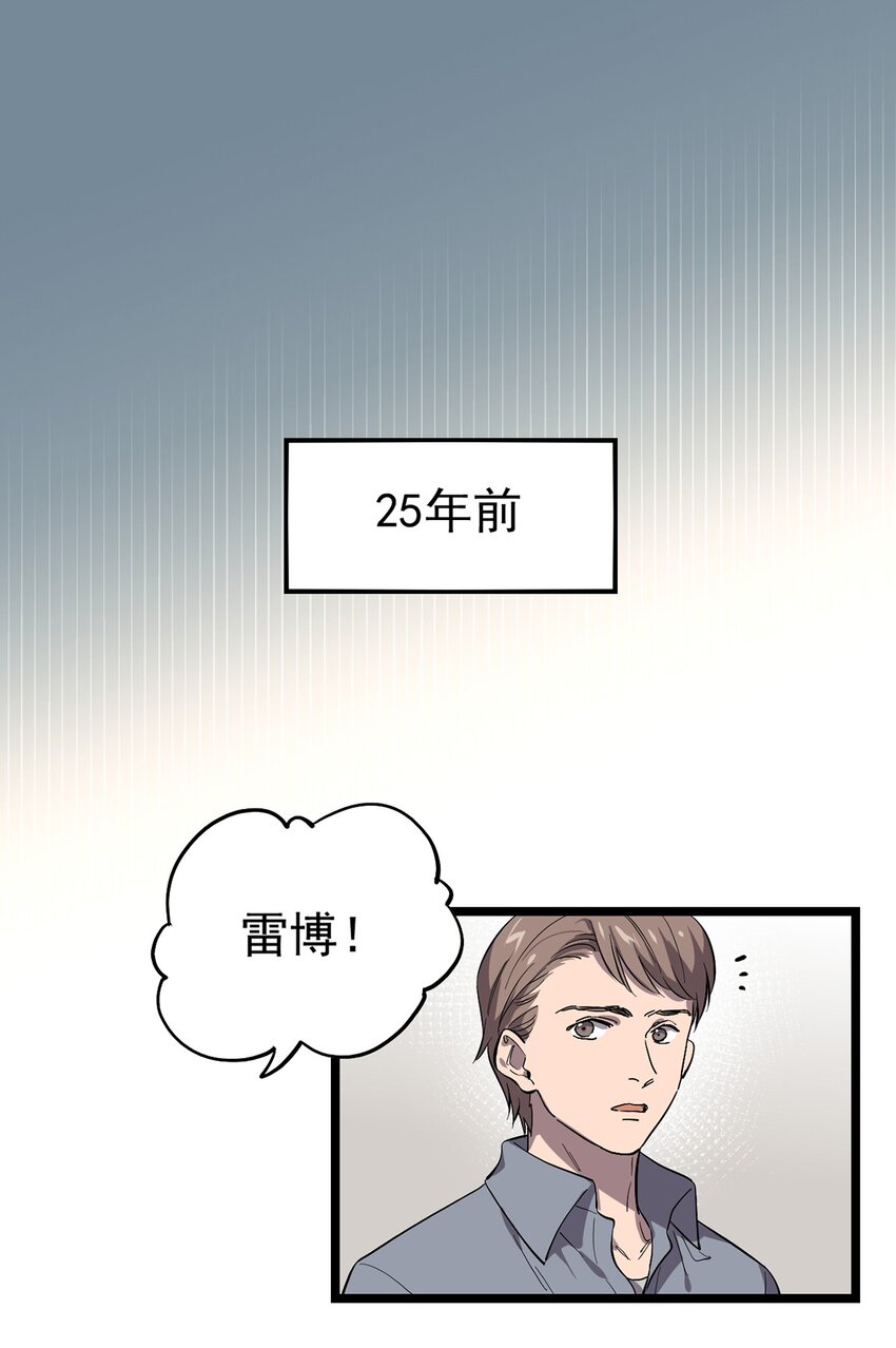 《失落之门》058 往事如烟 第28页