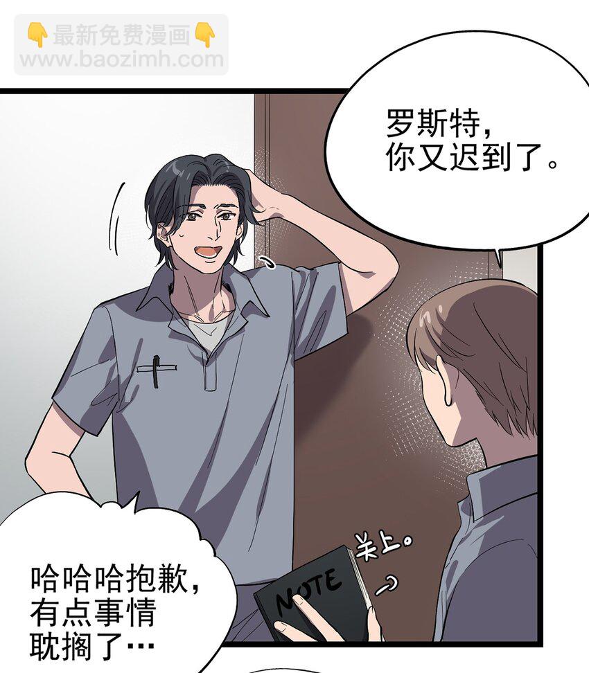 《失落之门》058 往事如烟 第29页