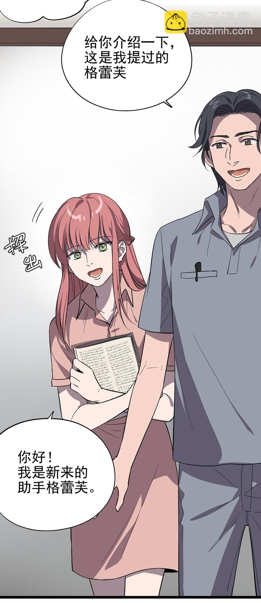《失落之门》058 往事如烟 第30页