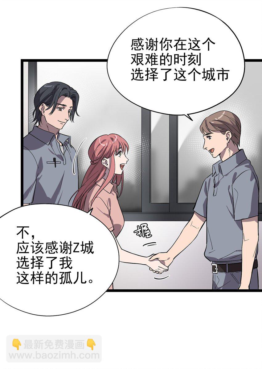 《失落之门》058 往事如烟 第31页