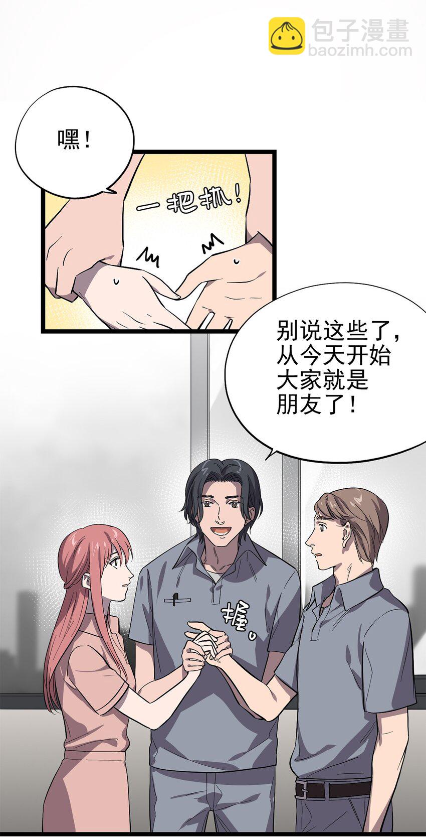 《失落之门》058 往事如烟 第32页
