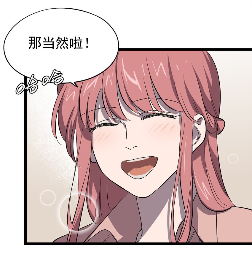 《失落之门》058 往事如烟 第34页