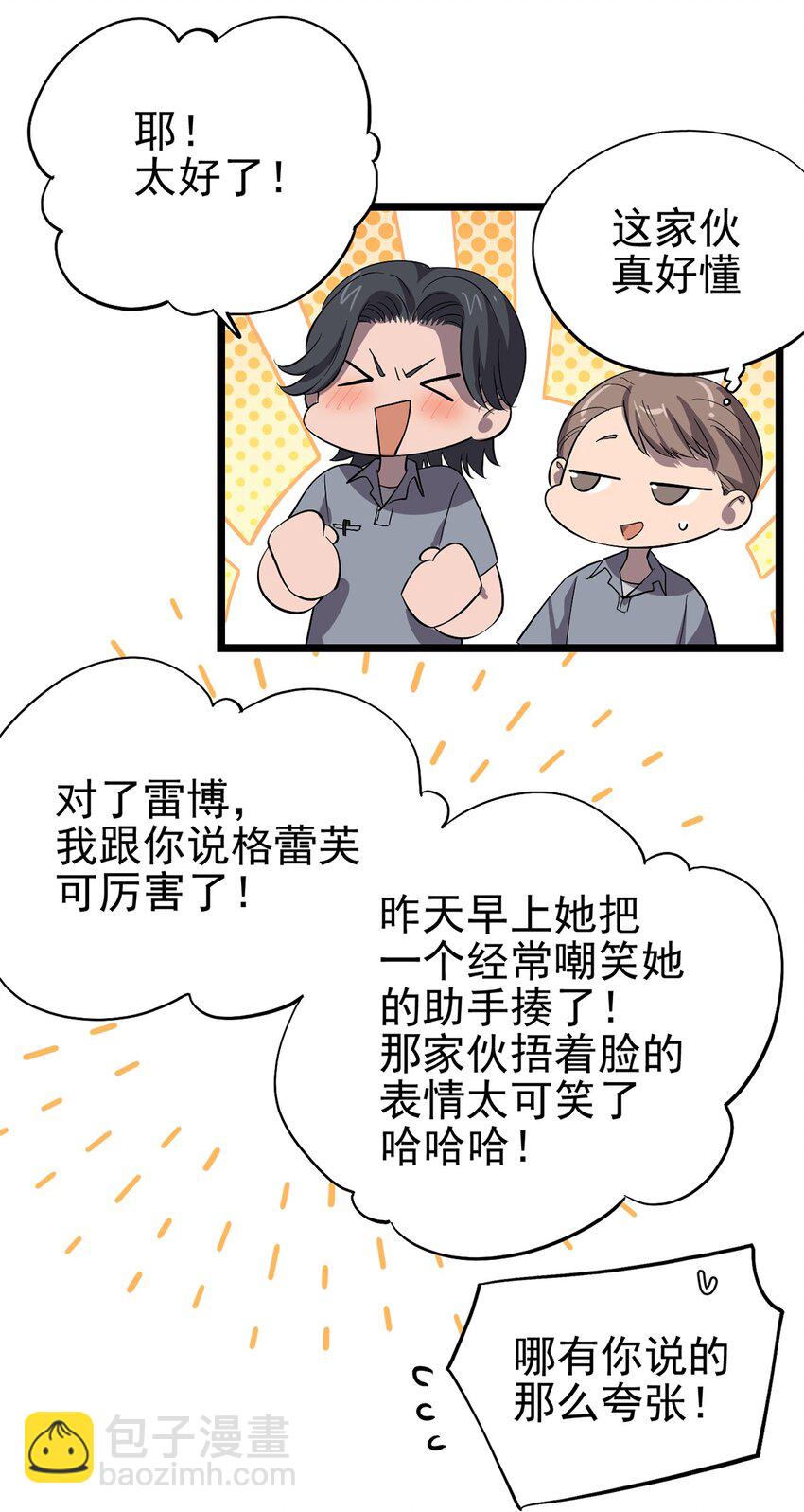 《失落之门》058 往事如烟 第35页