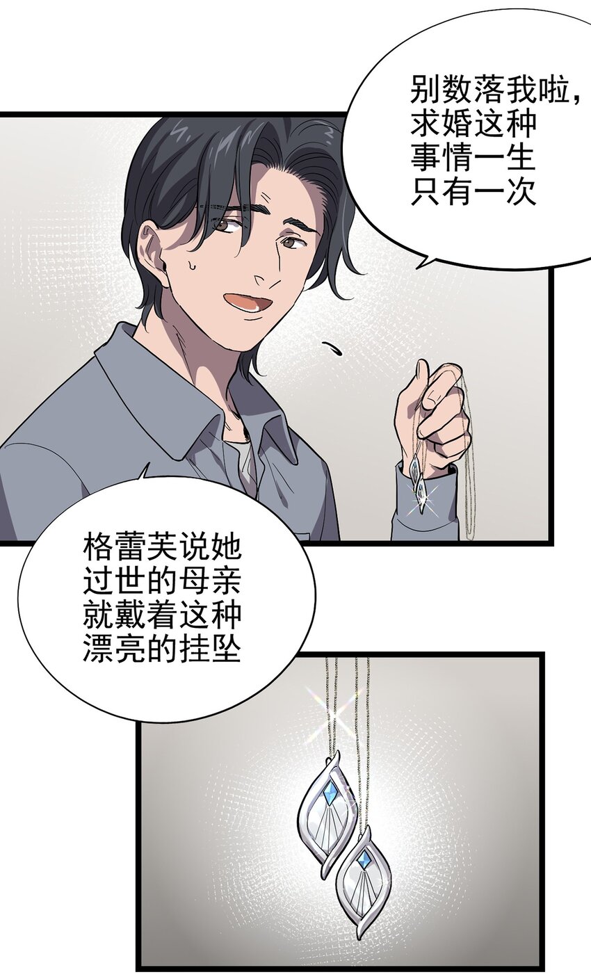 《失落之门》058 往事如烟 第38页
