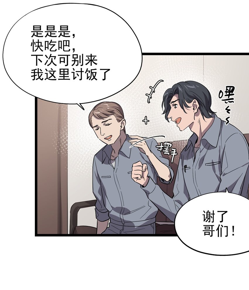 《失落之门》058 往事如烟 第39页