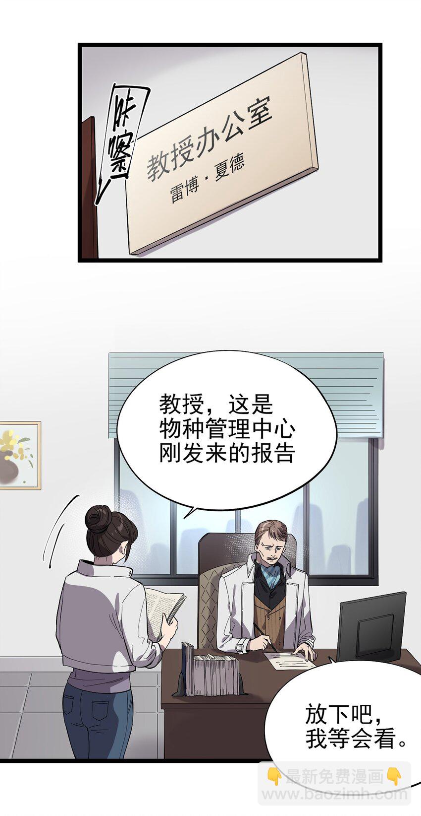 《失落之门》058 往事如烟 第3页