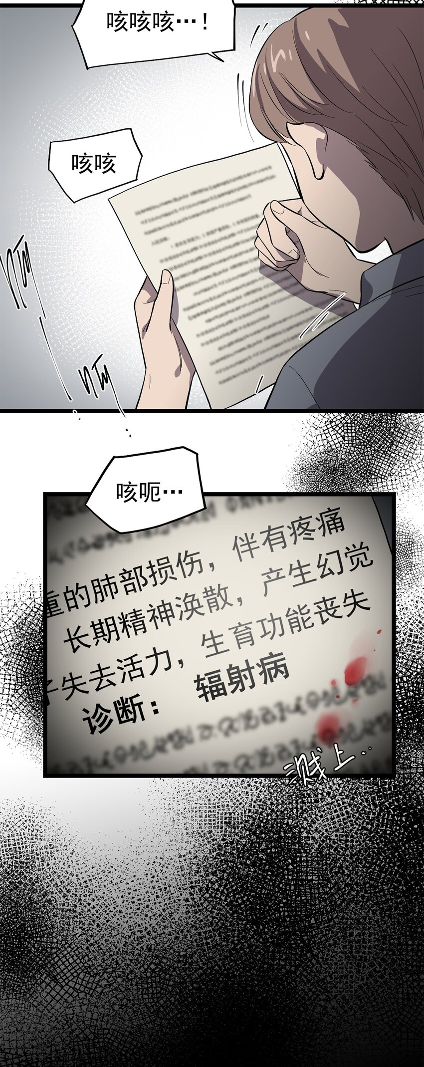 《失落之门》058 往事如烟 第43页