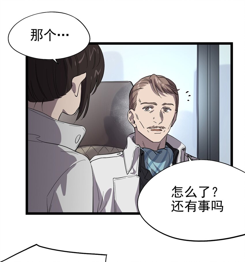 《失落之门》058 往事如烟 第4页