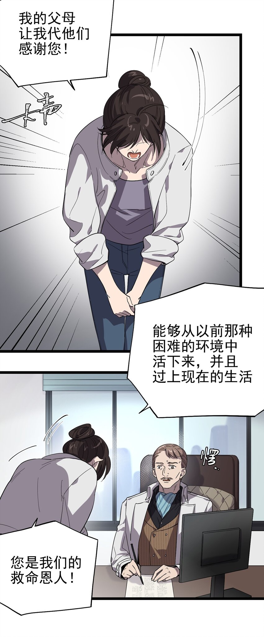《失落之门》058 往事如烟 第5页