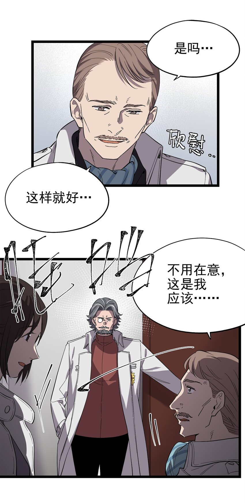 《失落之门》058 往事如烟 第6页