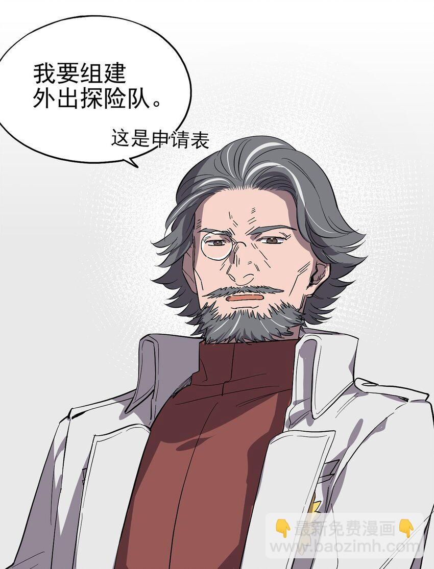 《失落之门》058 往事如烟 第8页