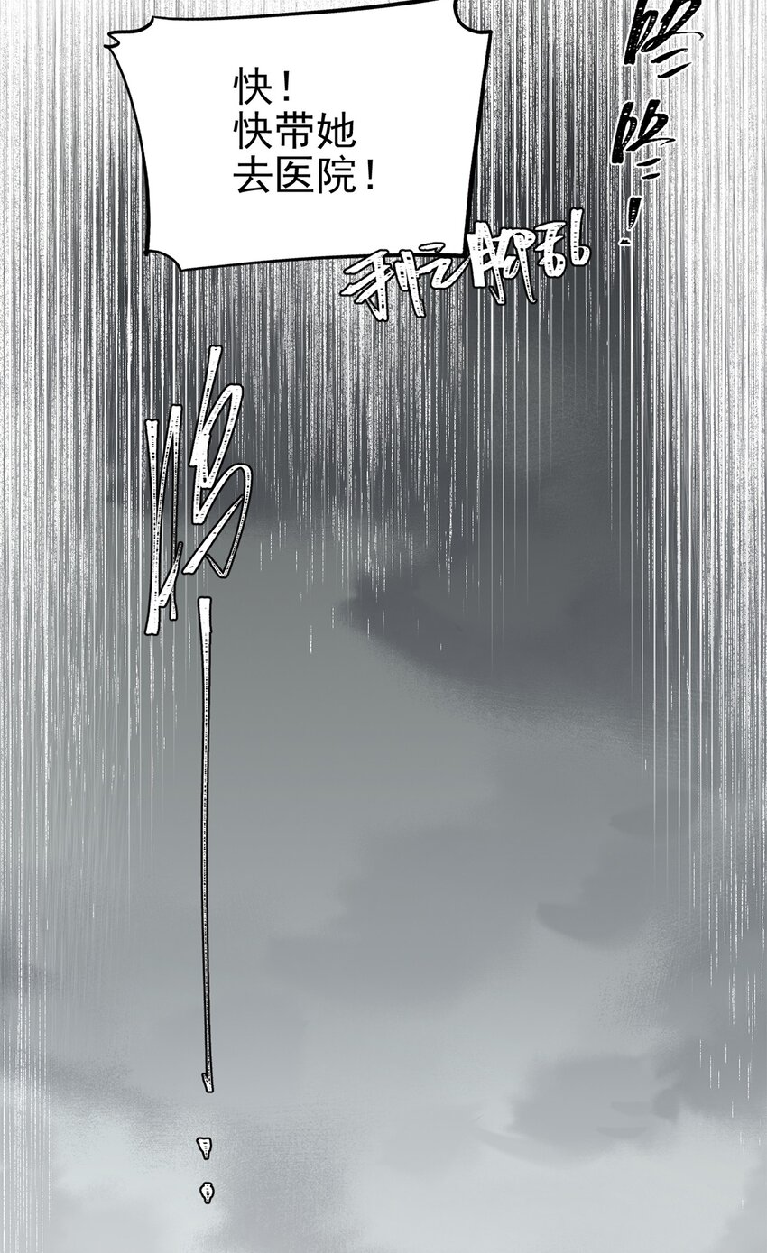 《失落之门》059 希望与诅咒 第10页
