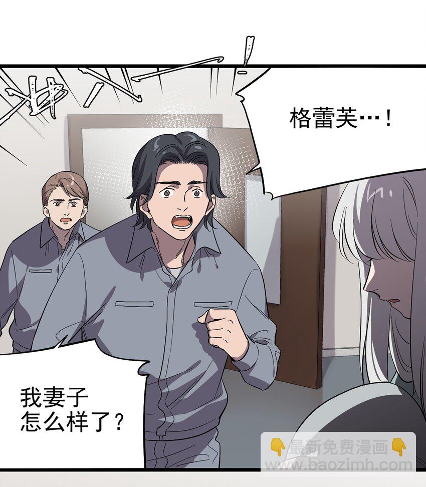 《失落之门》059 希望与诅咒 第13页