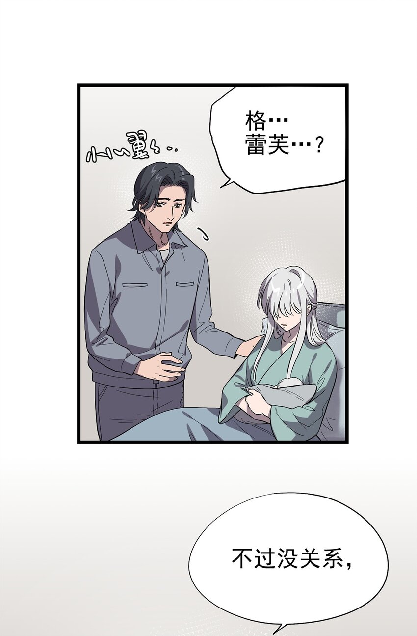 《失落之门》059 希望与诅咒 第16页