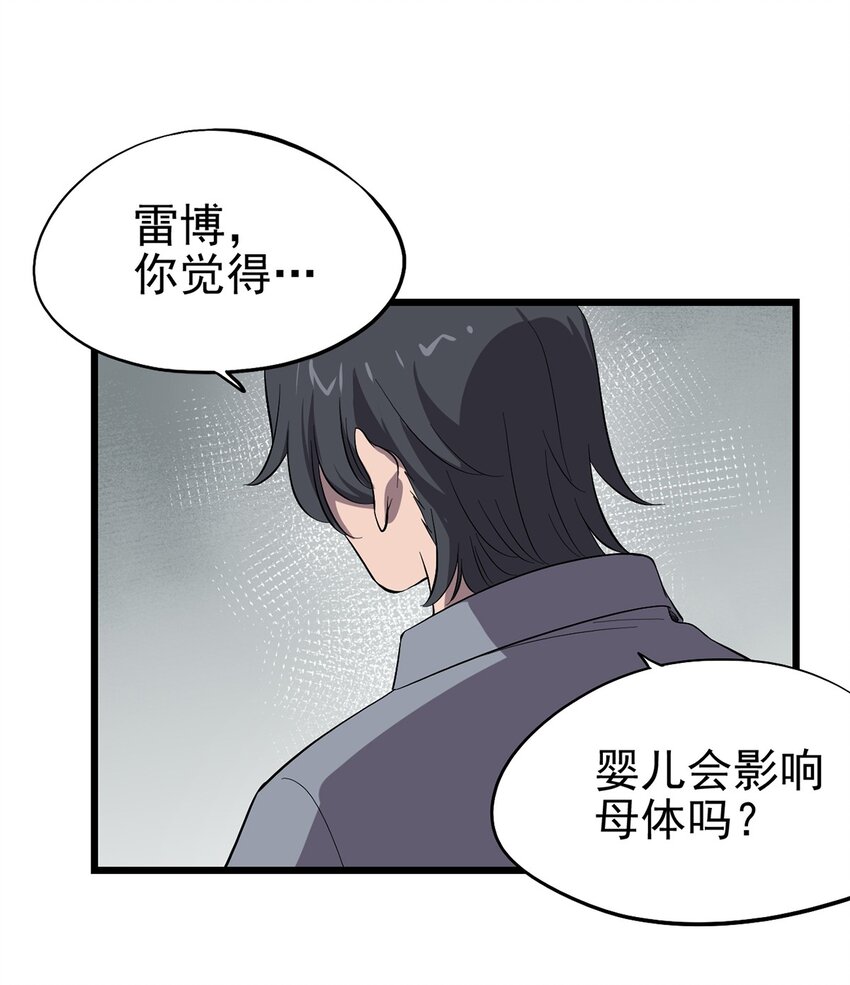 《失落之门》059 希望与诅咒 第21页