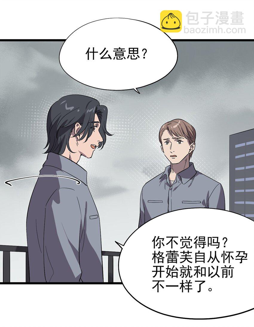 《失落之门》059 希望与诅咒 第22页