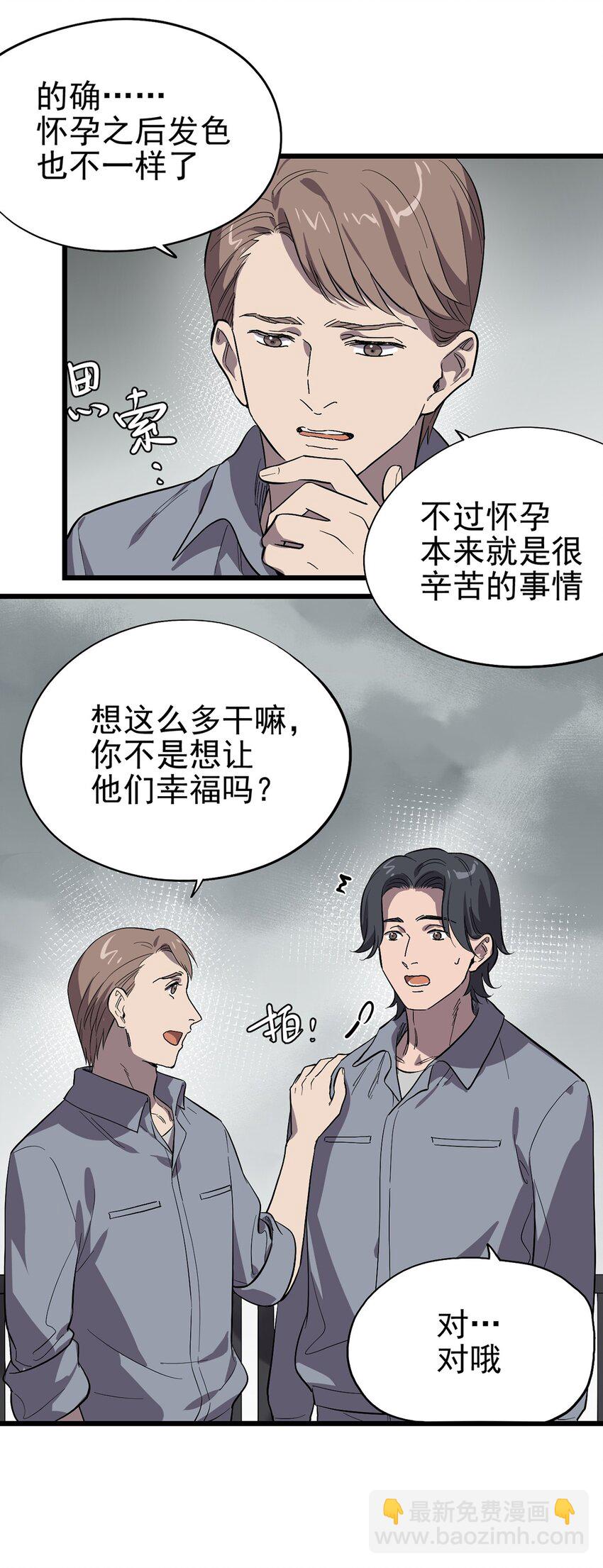 《失落之门》059 希望与诅咒 第23页