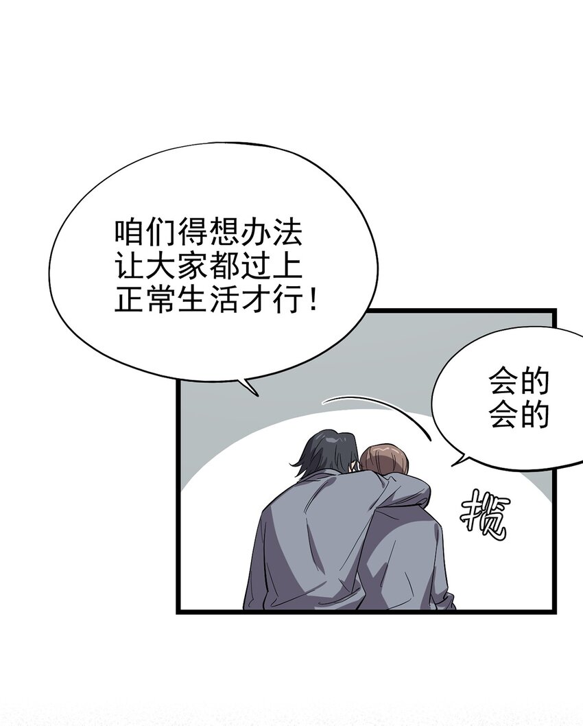 《失落之门》059 希望与诅咒 第24页