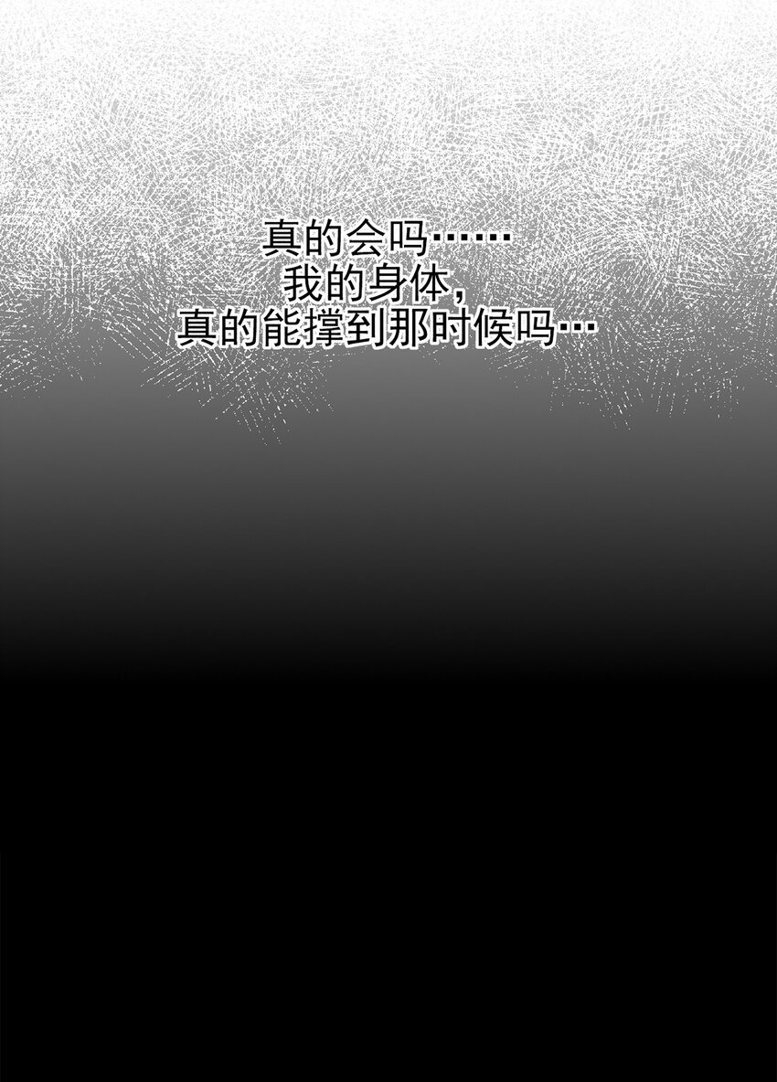 《失落之门》059 希望与诅咒 第25页