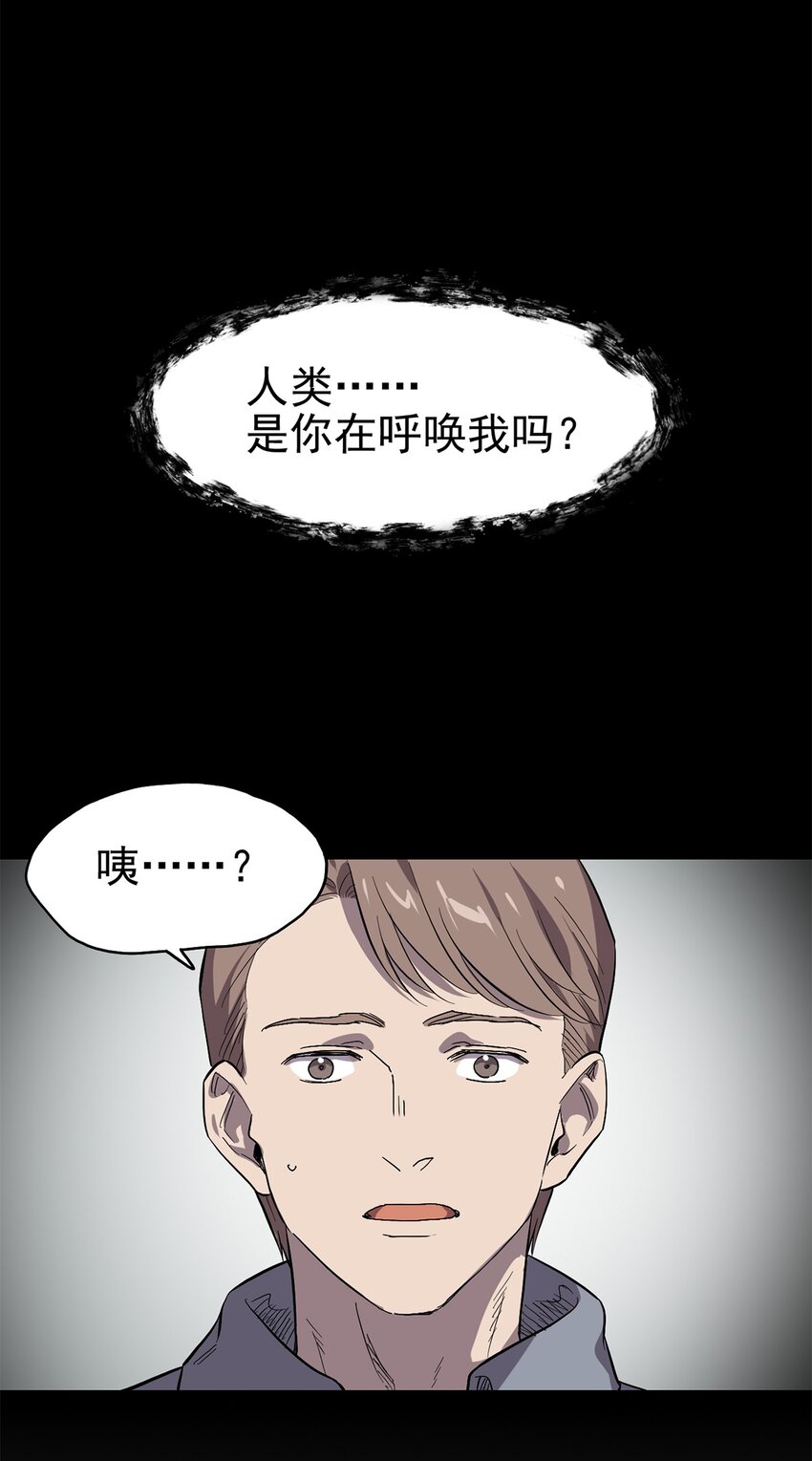 《失落之门》059 希望与诅咒 第26页