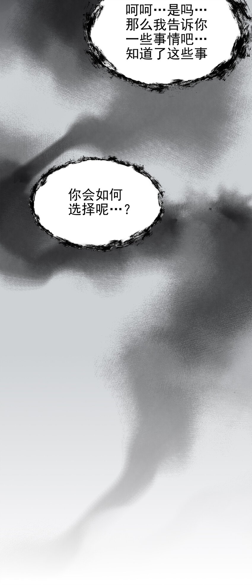 《失落之门》059 希望与诅咒 第29页