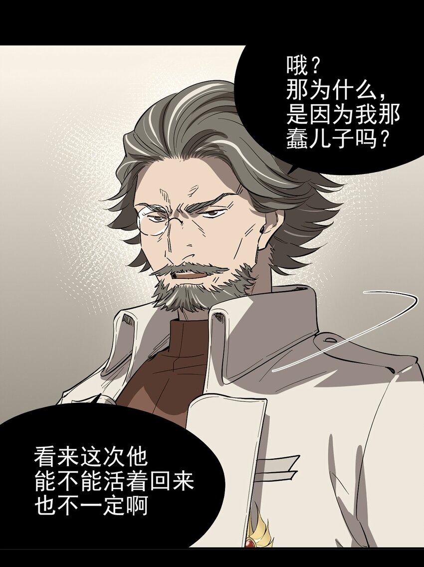 《失落之门》059 希望与诅咒 第31页
