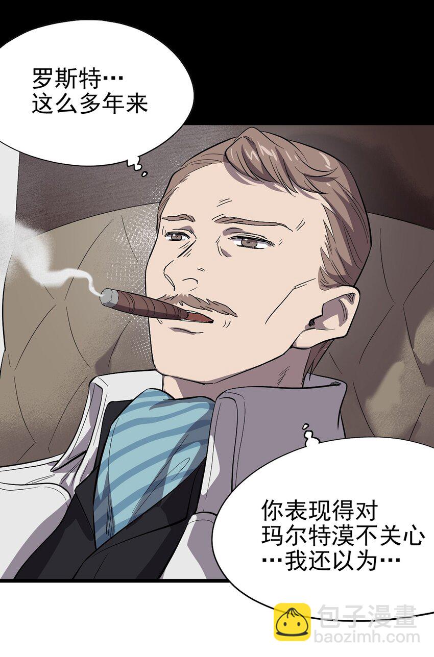 《失落之门》059 希望与诅咒 第32页