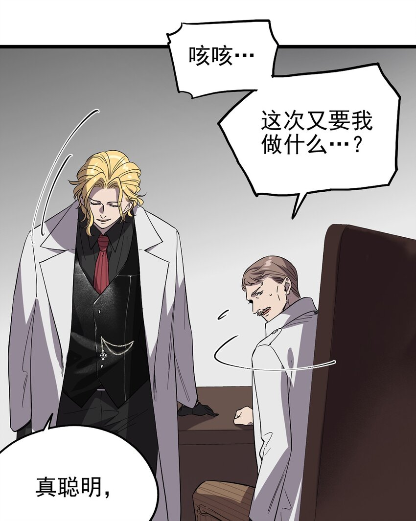 《失落之门》059 希望与诅咒 第40页