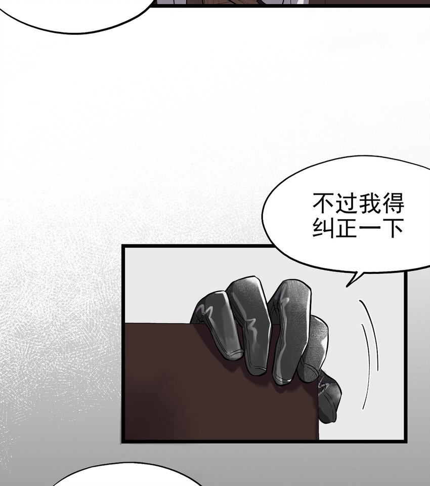 《失落之门》059 希望与诅咒 第41页