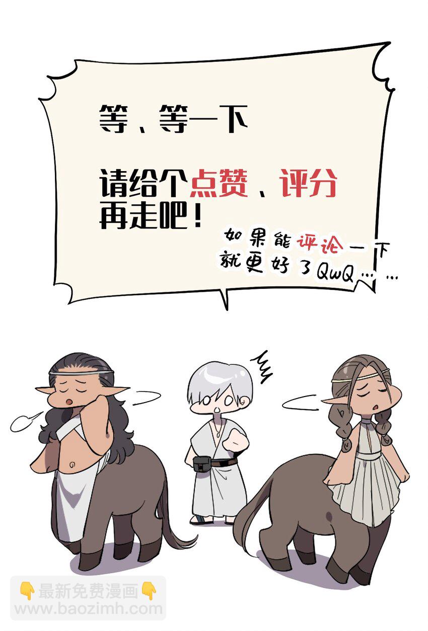 《失落之门》059 希望与诅咒 第45页