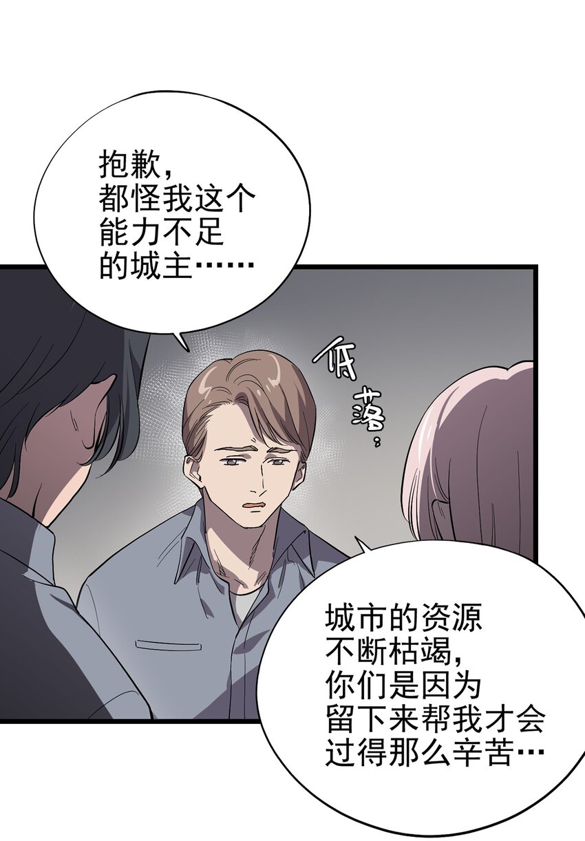《失落之门》059 希望与诅咒 第5页
