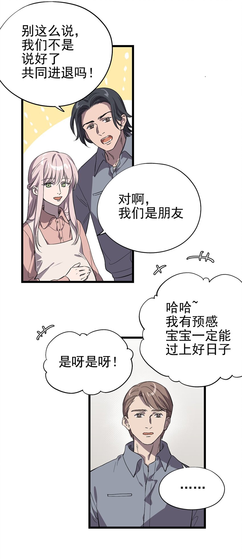《失落之门》059 希望与诅咒 第6页