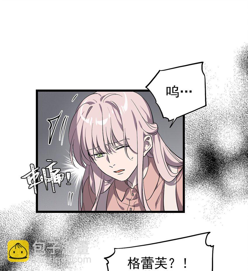 《失落之门》059 希望与诅咒 第8页