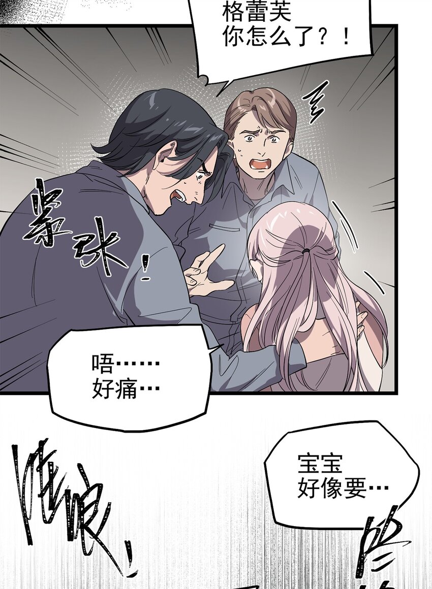 《失落之门》059 希望与诅咒 第9页