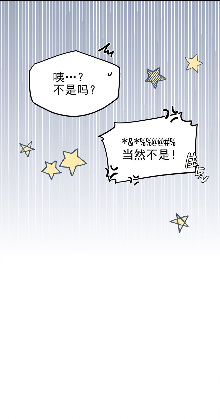 《失落之门》056 冲突与误会 第10页