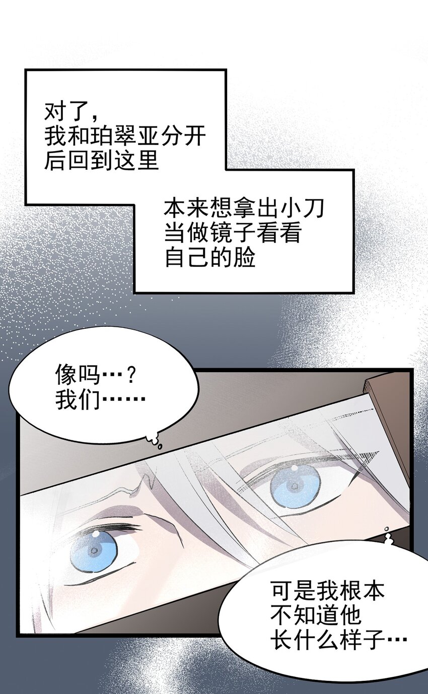 《失落之门》056 冲突与误会 第11页